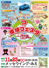 写真：平和27年度のポスター