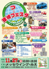 写真：平和28年度のポスター