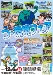 写真：平和21年度のポスター