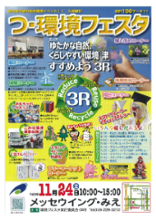 写真：平和30年度のポスター