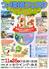 写真：平和29年度のポスター