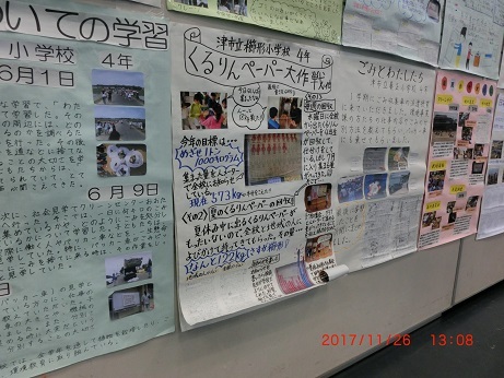 展示コーナー写真1