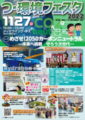 写真：令和4年度のポスター
