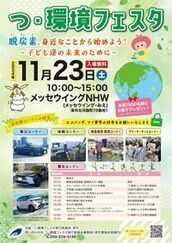 写真：令和6年度のポスター