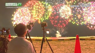 動画サムネイル：津市PR動画「ハッシュタグ＃つ　ふがまるちゃんと巡る津の写真旅　夏編」