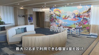動画サムネイル：まちのできごと：ボートレース津 有料席リニューアル　令和6年11月16日