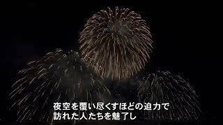 動画サムネイル：まちのできごと「第72回津花火大会2025」令和7年8月1日
