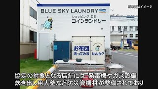 動画サムネイル：まちのできごと「『災害時における資機材の提供に関する協定』の締結式」令和7年11月1日