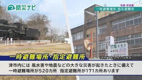 #4 一時避難所・指定避難所