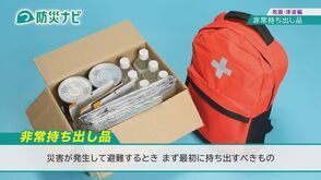 #5 非常持ち出し品