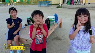 動画サムネイル：探検☆学童クラブ　あいうえおクラブ　令和7年10月16日