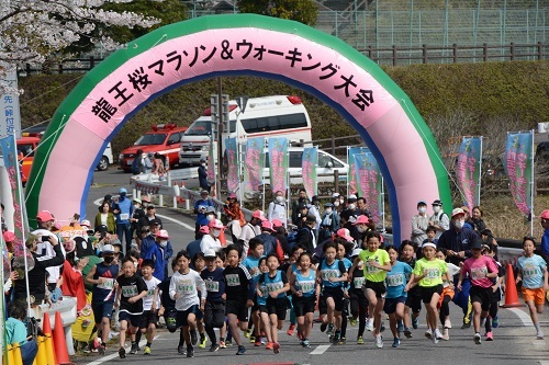 写真：3kmマラソン（小学3年生以上の部）のスタート