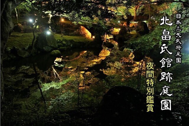 動画サムネイル：2020　北畠氏館跡庭園夜間特別鑑賞　寂庭の宴