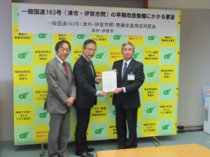 写真:163号整備促進期成同盟会要望活動