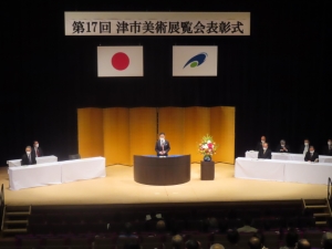 写真：津市美術展覧会挨拶