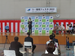 写真：つ・環境フェスタ挨拶