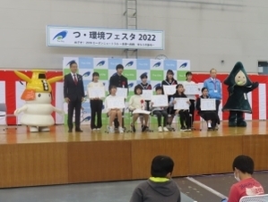 写真：環境フェスタ小中学校特選表彰