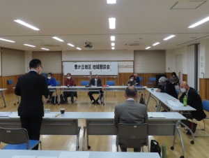 写真：豊が丘地区地域懇談会