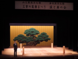 写真：第32回謡と舞の会挨拶