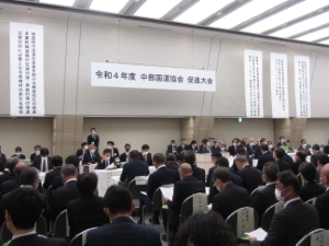 写真：中部国道協会促進大会