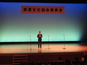 写真:美里文化祭