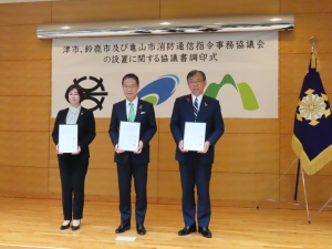 写真:消防協議書調印式記念撮影