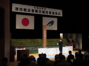 写真:津市戦没者戦災犠牲者追悼式
