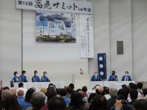 写真:高虎サミットオープニングセレモニー