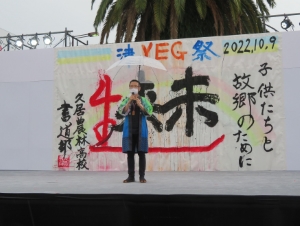 写真:津まつり フェニックス会場 YEG祭会場 挨拶