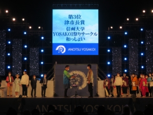 写真:安濃津よさこい市長賞