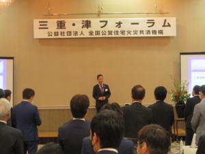 写真:三重・津フォーラム