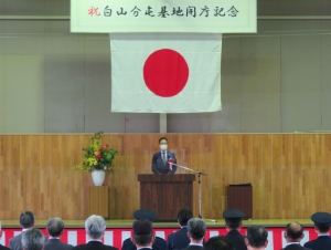 写真:白山分屯地挨拶