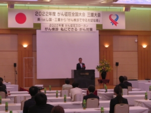 写真：がん征圧全国大会