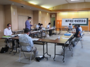 写真:神戸地区地域懇談会