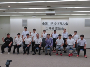 写真:全国中学生体育大会激励会
