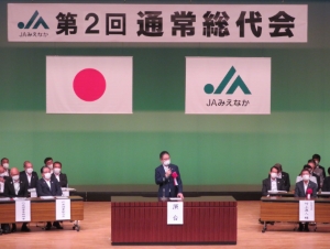 写真:みえなか通常総代会