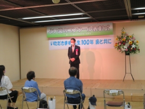 写真：8020よい歯のコンクール及び親と子のよい歯のコンクール1