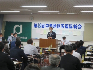 写真:中勢地区労働者福祉協議会総会