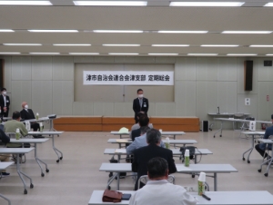 写真:津市自治会連合会津支部総会