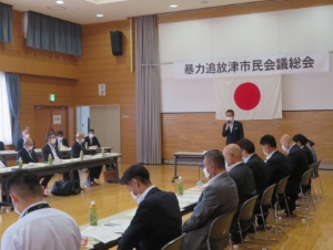 写真:暴力追放津市民会議総会
