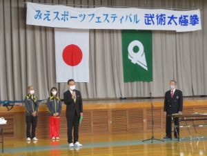 写真:第31回三重県武術太極拳フェスティバル