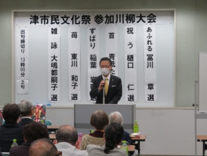 写真:津市民文化祭 文芸部門 川柳大会