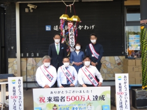 写真:道の駅津かわげ 来駅者数500万人達成イベント2