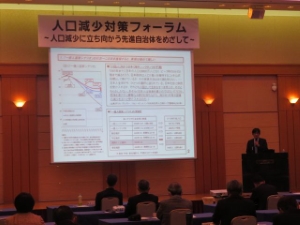 写真:人口減少対策フォーラム2