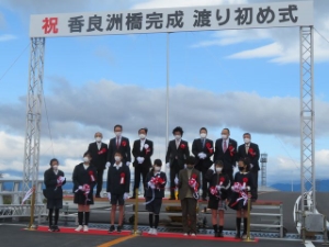 写真:香良洲橋 渡り初め式2