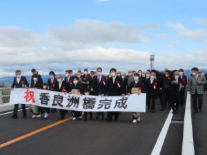 写真:香良洲橋 渡り初め式3