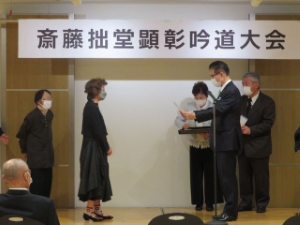 写真：齋藤拙堂顕彰吟道大会2