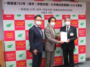 写真：一般国道163号線整備促進期成同盟会要望活動