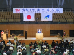 写真：成人式第1部