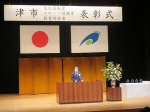 写真：文化功労賞・奨励賞、スポーツ奨励賞、教育功労者表彰式1